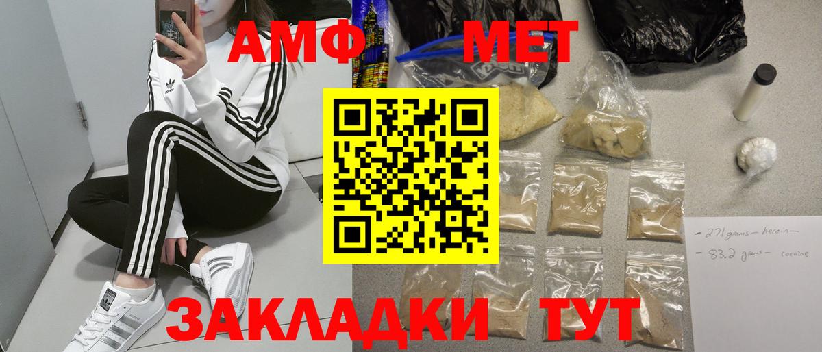 blacksprut вход  Amphetamine  Менделеевск  Вход с VPN  Амфетамин Premium 