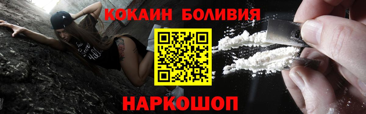 КОКАИН Перу Менделеевск