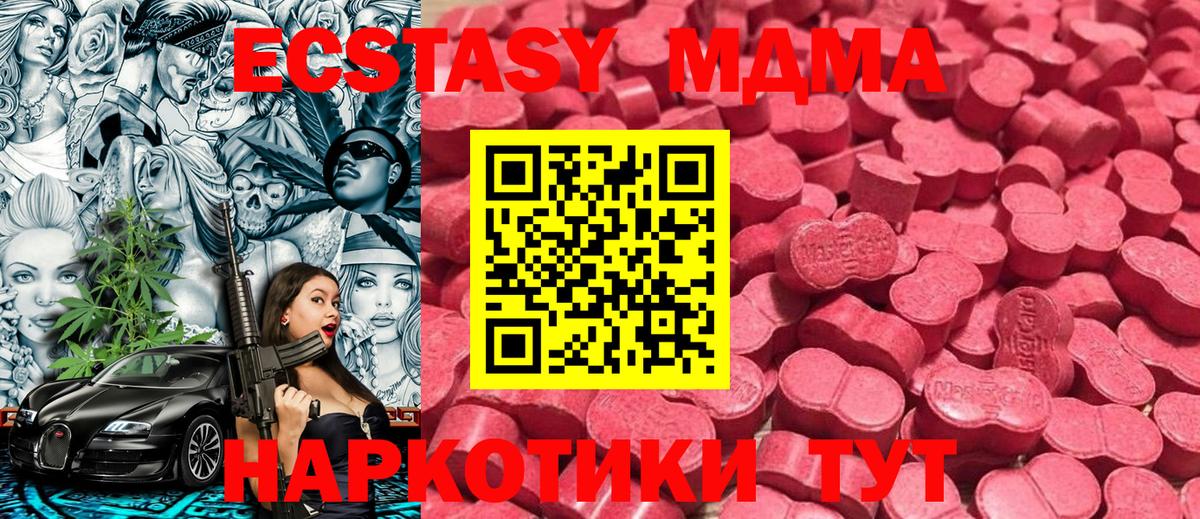 Экстази диски Менделеевск