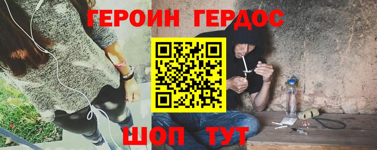 Менделеевск  Героин  Вход с VPN  ГЕРОИН VHQ 