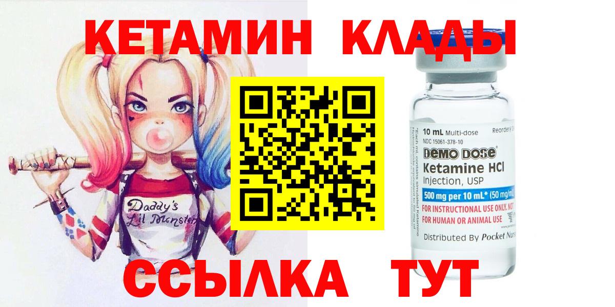 Менделеевск  Кетамин ketamine  КЕТАМИН ketamine  Вход с VPN 