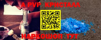ALPHA PVP Дубна