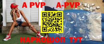 ALPHA PVP Дубна