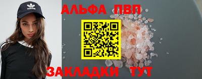 ALPHA PVP Дубна