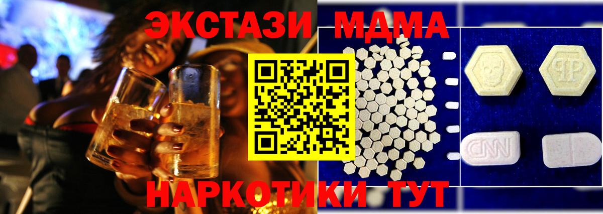 Менделеевск  МДМА crystal  Вход с VPN  MDMA молли 