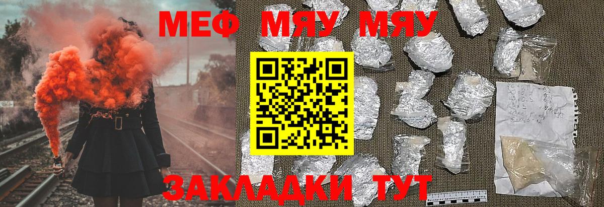 Меф кристаллы Менделеевск