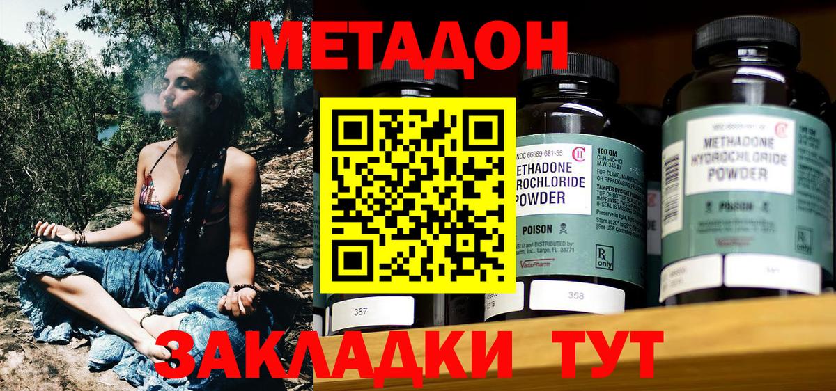 МЕТАДОН methadone  Вход с VPN  Метадон methadone  Менделеевск 