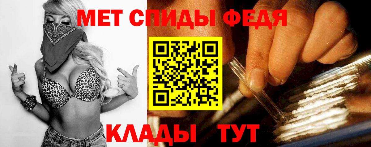 Менделеевск  Первитин  Вход с VPN  Первитин кристалл 