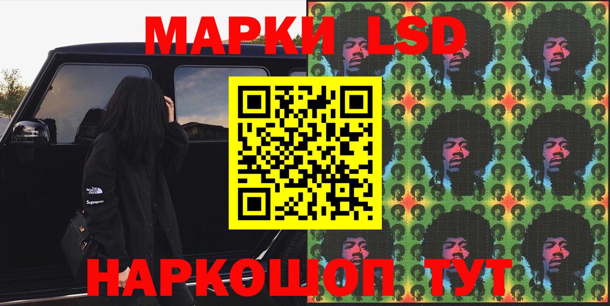 Наркотические марки  Марки N-bome 1,8мг  Вход с VPN  Менделеевск 