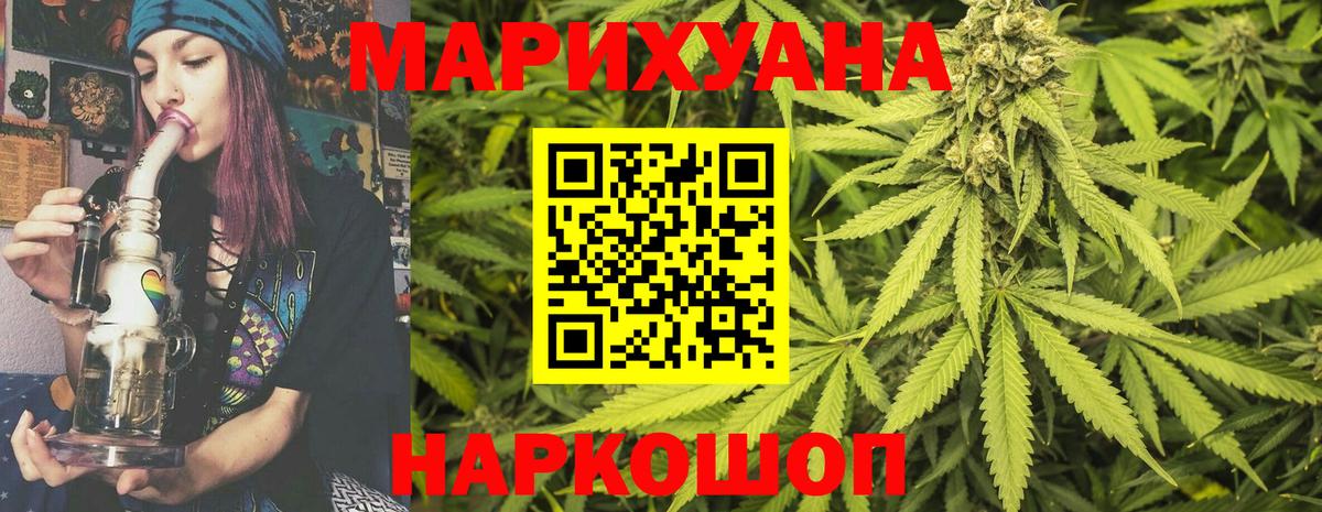 Канабис White Widow Менделеевск